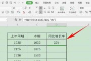 使用Excel表格添加负号实现数字取反操作（简单操作轻松实现数字的取反运算）