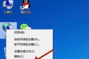 解决Win7电脑无法打开百度网页的方法（Win7电脑百度打不开网页的原因及解决办法）