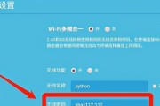 如何重新设置WiFi密码（详细步骤让你轻松搞定）