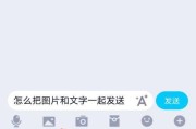 如何有效打包图片发送给他人（以怎样的方式将照片快速、方便地发送给朋友和家人）