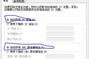 如何固定自动获取的IP地址（解决IP地址动态变化问题的方法和技巧）