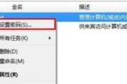 解除Win10开机密码忘记的方法（忘记Win10开机密码）