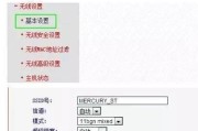 自己安装WiFi路由器教程（轻松掌握安装WiFi路由器的步骤）