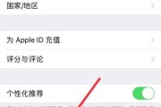 苹果手机访问限制下的ID退出问题解决方案（解决苹果手机无法退出ID的简单方法）