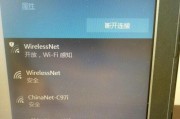 解决电脑无法连接WIFI的问题（通过以下方法轻松解决电脑连接WIFI的困扰）