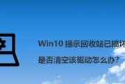 Win10系统盘满了怎么清理内存（有效方法帮助您轻松释放Win10系统盘空间）