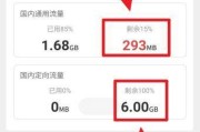 手机流量转赠教程（详细步骤、技巧和注意事项）