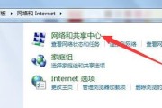 Windows 7旗舰版无法连接网络怎么办？解决步骤是什么？