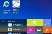 如何调整Win10任务栏位置的方法（简单实用的Win10任务栏调整技巧）