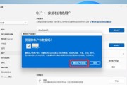 深入了解Windows11（Win11为我们展示电脑配置的全貌）