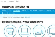 一、打开HP官网及进入驱动下载页面