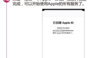 苹果AppleID忘记密码怎么办？（解决忘记苹果AppleID密码的方法和步骤）