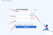 免费注册电子邮箱的流程及注意事项（详细步骤带你轻松申请个人电子邮箱）