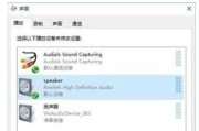 解决Win10未安装音频设备问题的方法（快速修复Win10无声问题）