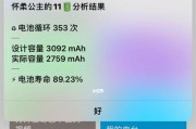 深度解析iPhone电池健康值的影响与管理方法（探索iPhone电池寿命背后的秘密，让你的手机更持久耐用）