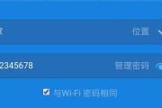 如何使用TPLINK重新设置WiFi密码（简单操作）