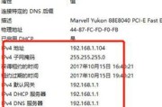 如何固定自动获取的IP地址（简单有效的IP地址固定方法）