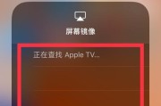 苹果手机投屏到电视的两种方法（无线投屏和有线投屏比较，以及应用场景选择）