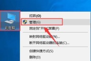 解决Win7svchost占用内存过高问题的有效方法（优化svchost进程，提高系统性能）