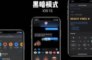 iOS13更新应用的方法（掌握新版iOS13的应用更新技巧，提升用户体验）