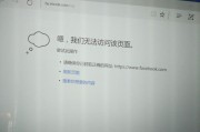 Win10能上微信但不能上网怎么办？解决方法是什么？