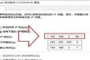 如何查看电脑的IP地址和网关（简单步骤帮你轻松搞定IP地址和网关查看）