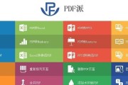 制作pdf免费软件（免费的pdf转换器推荐）