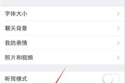 iPhone微信多开操作方法（解锁iPhone的微信多开功能，让你管理多个微信账号）