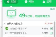 解决高CPU占用的方法（优化CPU资源的关键技巧）