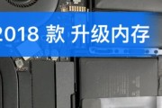 电脑内存升级步骤是什么？