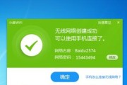 选择一款好用的Wifi连网神器，畅享高速网络（比较不同Wifi连网神器的功能和性能）