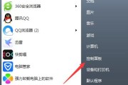 优化启动项设置，提升Win7系统运行效率（定制个性化启动项）