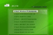 如何制作U盘安装盘修复Win7系统（快速修复Win7系统故障的利器及操作步骤）