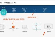 无线路由器WiFi设置教程（详解无线路由器WiFi设置步骤及注意事项）