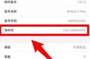 揭秘iPhone序列号的含义（iPhone序列号解读及其重要性）
