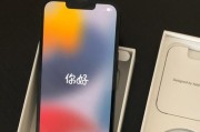 如何在iPhone13拍照中附加时间水印？（探索iPhone13的时间水印功能，记录美好瞬间）