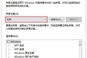 Win7联想电脑无声音问题解决方法（恢复声音的简易步骤及技巧）