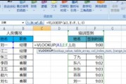 vlookup两个表匹配相同数据的步骤是什么？结果如何查看？