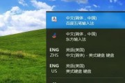 如何彻底删除Win7微软拼音输入法（简单步骤帮你完全卸载Win7微软拼音输入法）