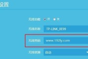 如何修改WiFi密码？快速掌握密码修改技巧（一步步教你修改WiFi密码，保障网络安全）