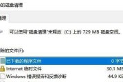 系统C盘垃圾清理的有效方法（释放系统C盘空间）
