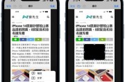 三招解决iPhone通话声音太小问题（打造清晰响亮的iPhone通话体验）