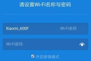 路由器WiFi密码修改方法（快速）