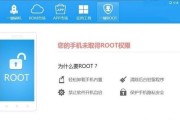 华为手机root工具大全（找到最适合你的华为手机root工具）