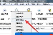 Win7系统无线网速特别慢的解决方法（提升无线网速的有效措施及操作指南）