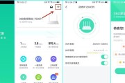 360路由器设置教程图解（详解360路由器设置步骤）