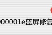 电脑蓝屏修复系统的技巧（解决蓝屏问题的关键步骤及实用工具）