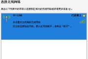 解决路由器已连接但无法上网的问题（探究路由器连接问题的原因与解决方法）