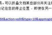 如何删除以分节符下一页的空白页（简单有效的方法帮助你轻松解决多余的空白页问题）