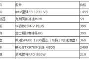 4000元台式电脑配置推荐（性价比高的台式电脑配置推荐及购买指南）
